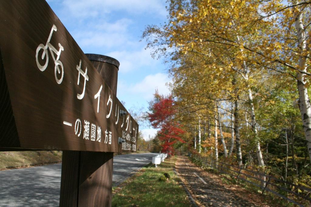 松本水之美阿尔卑斯旅馆别墅 外观 照片